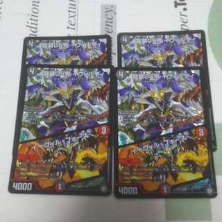 龍装05号 イヴィルヴィ｜イーヴィル・フォーズ