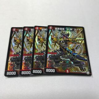 龍星装者 “B-我”ライザ　4枚