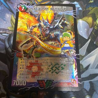 紅蓮の怒 鬼流院 刃｜バンカラ大親分 メンチ斬ルゾウ(上)