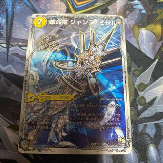 革命槍 ジャンヌ・ミゼル｜聖槍の精霊龍 ダルク・アン・シエル