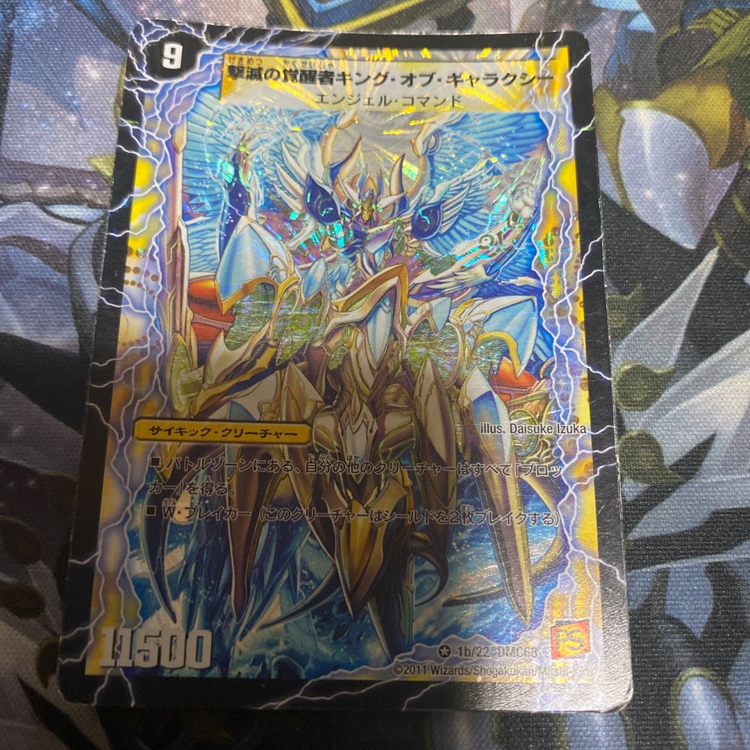 時空の不滅ギャラクシー｜撃滅の覚醒者キング・オブ・ギャラクシー