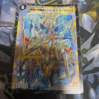 時空の不滅ギャラクシー｜撃滅の覚醒者キング・オブ・ギャラクシー