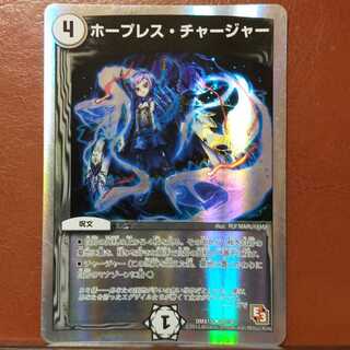 Set Discount Hopeless Charger