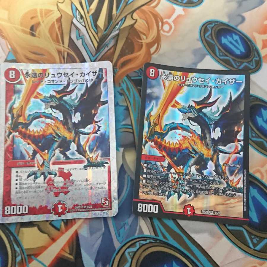 永遠のリュウセイ・カイザー