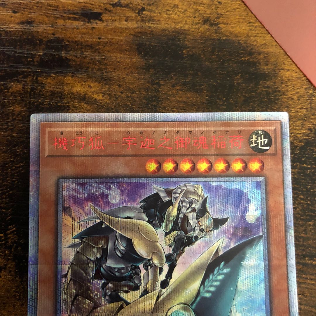 機巧狐-宇迦之御魂稲荷 20thSE