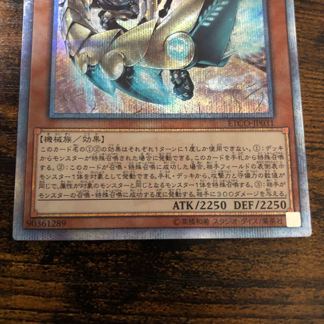 機巧狐-宇迦之御魂稲荷 20thSE