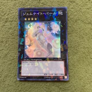 ジェムナイト・パール SR