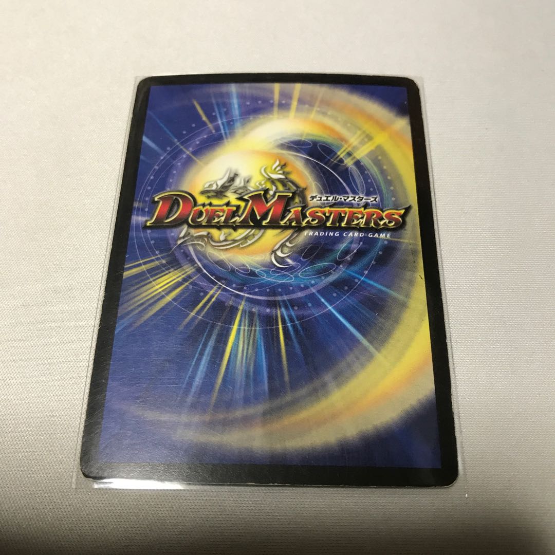 無双恐皇ガラムタ