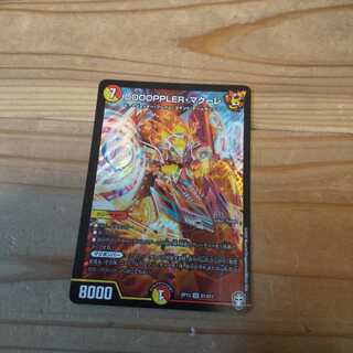 DOOOPPLER・マクーレ