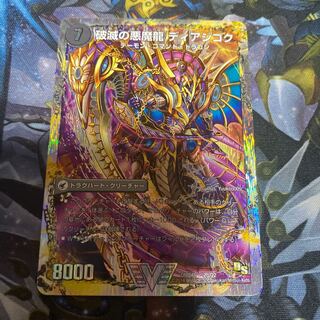 獄龍刃 ディアボロス｜破滅の悪魔龍 ディアジゴク(スーパーデッキ仕様)