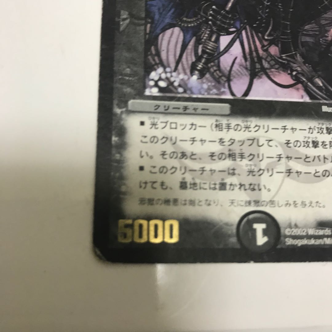 【プロモ】邪獄ギリアム