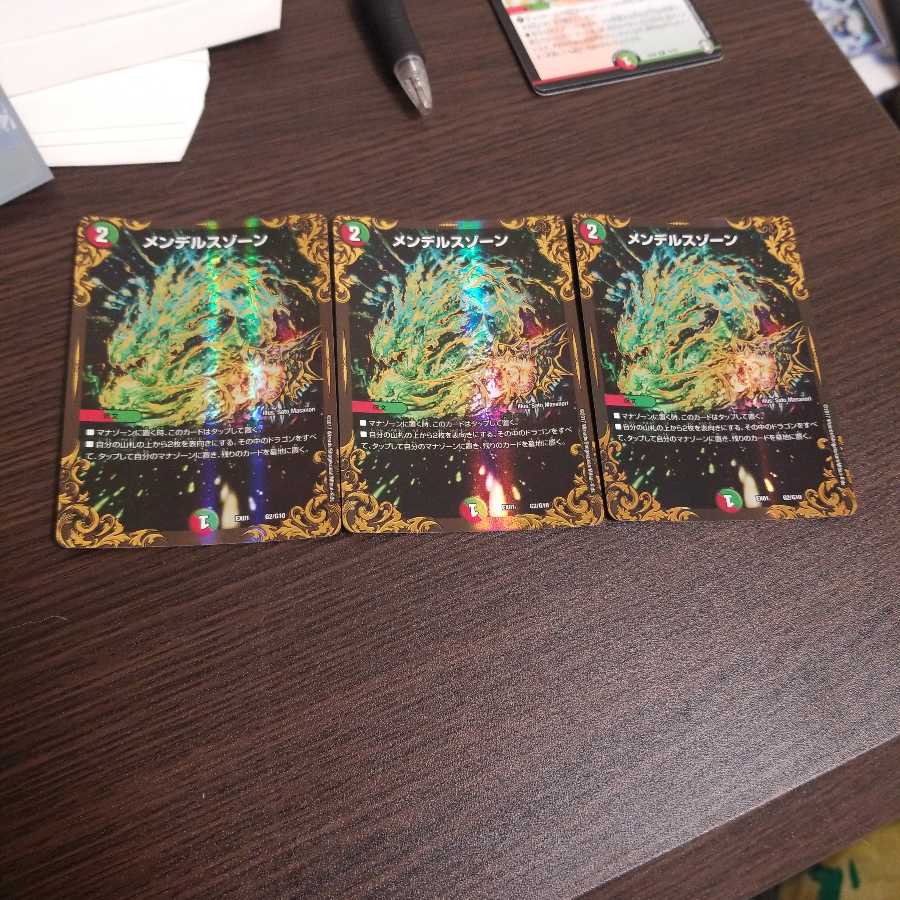 メンデルスゾーン(ウルトラゴールデンカード仕様)