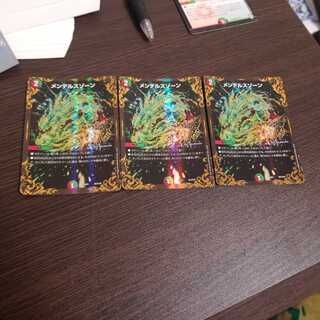 メンデルスゾーン(ウルトラゴールデンカード仕様)