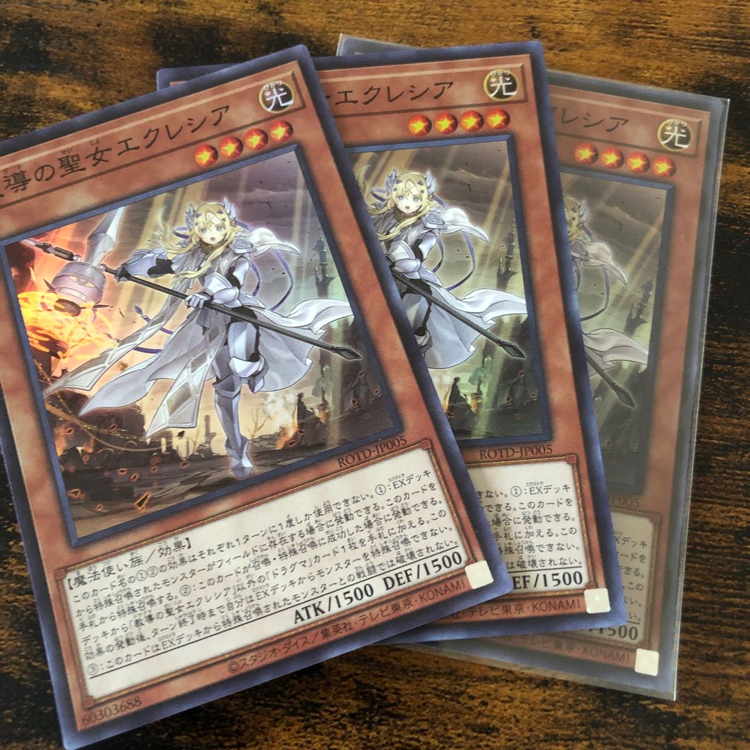 週末限定値下げ 教導の聖女エクレシア SR 3枚セット