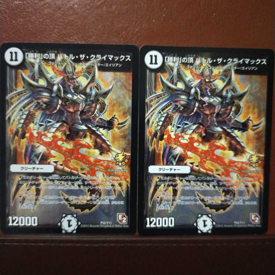 Set Discount "Victory" Summit Battle the Climax