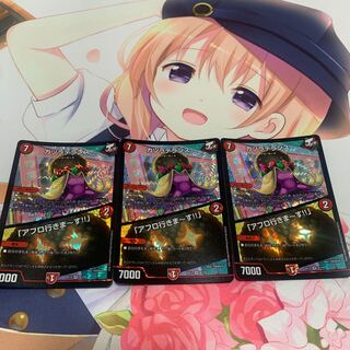 カツラデランス｜「アフロ行きまーす!!」　3枚セット