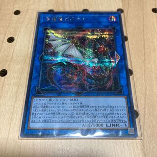 守護竜ピスティ SE