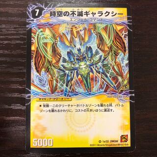 時空の不滅ギャラクシー｜撃滅の覚醒者キング・オブ・ギャラクシー