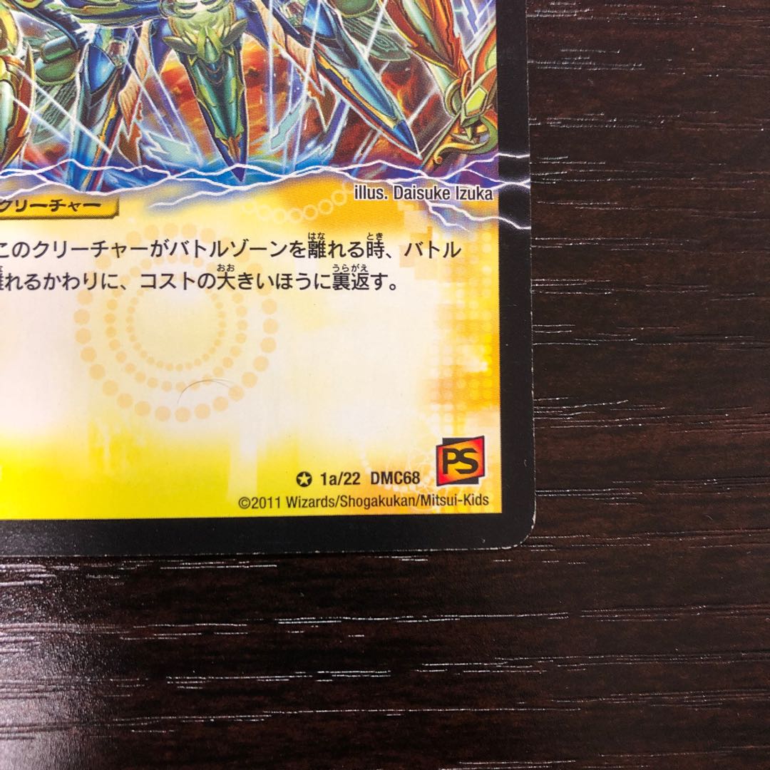 時空の不滅ギャラクシー｜撃滅の覚醒者キング・オブ・ギャラクシー