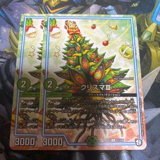 クリスマⅢ