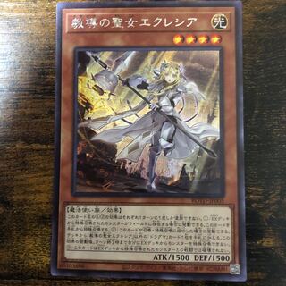 Dogmatika Ecclesia, the Virtuous SE