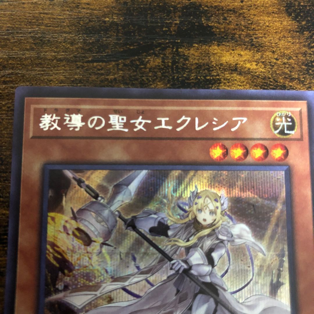 Dogmatika Ecclesia, the Virtuous SE