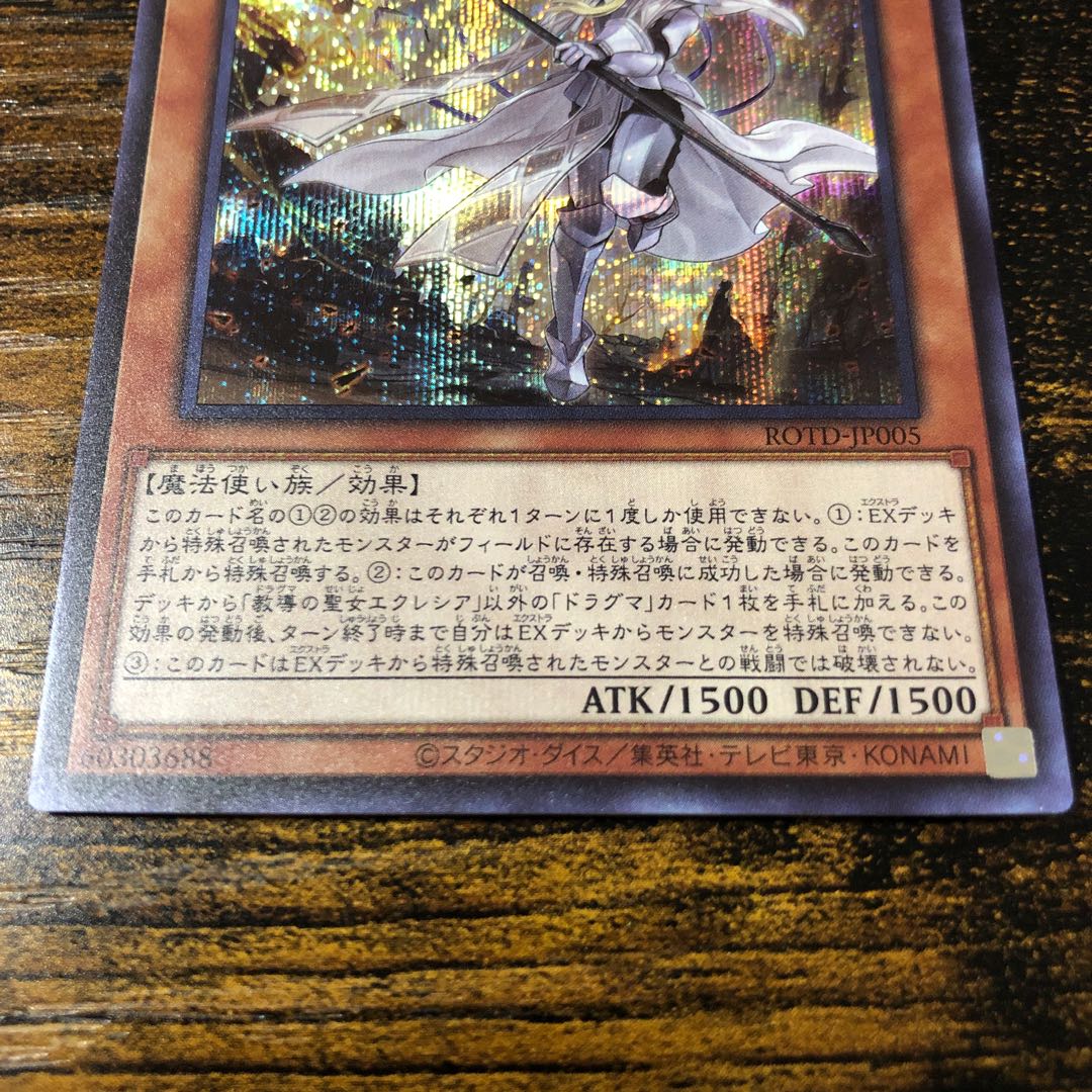 Dogmatika Ecclesia, the Virtuous SE