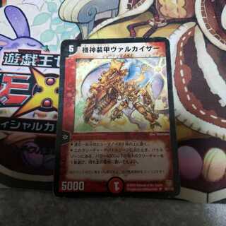 機神装甲ヴァルカイザー