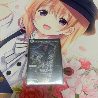 引き裂かれし永劫、エムラクール