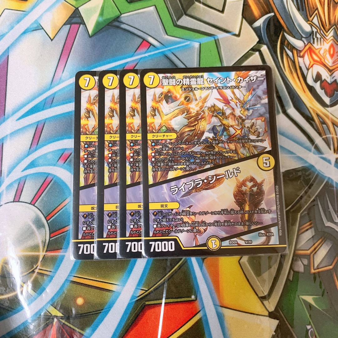 【 最安値 】聖闘の精霊龍 セイント・カイザー｜ライブラ・シールド