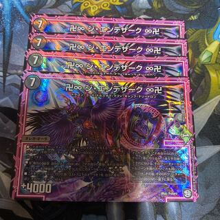 卍∞ ジ・エンデザーク ∞卍