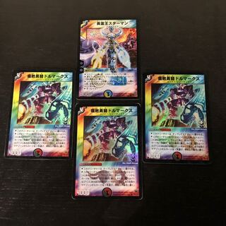 スターマンとドルマークス3枚