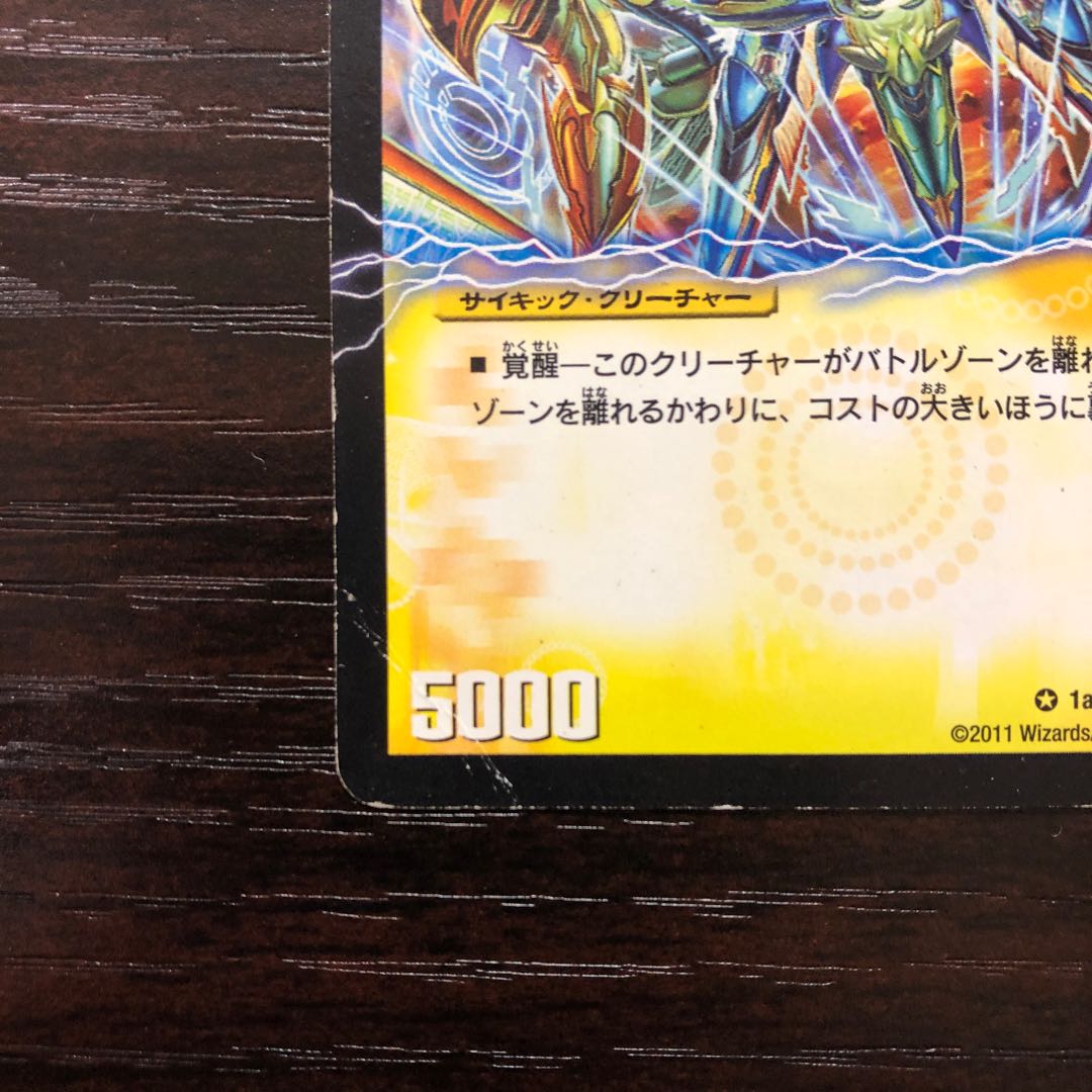 時空の不滅ギャラクシー｜撃滅の覚醒者キング・オブ・ギャラクシー