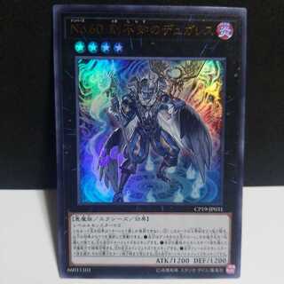 No.60 刻不知のデュガレス UR　②