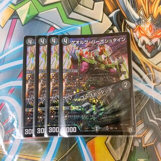 【 最安値 】ゲオルグ・バーボシュタイン｜ゴースト・タッチ ②