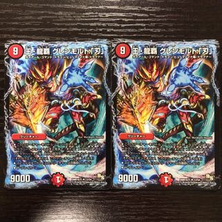 王・龍覇 グレンモルト「刃」