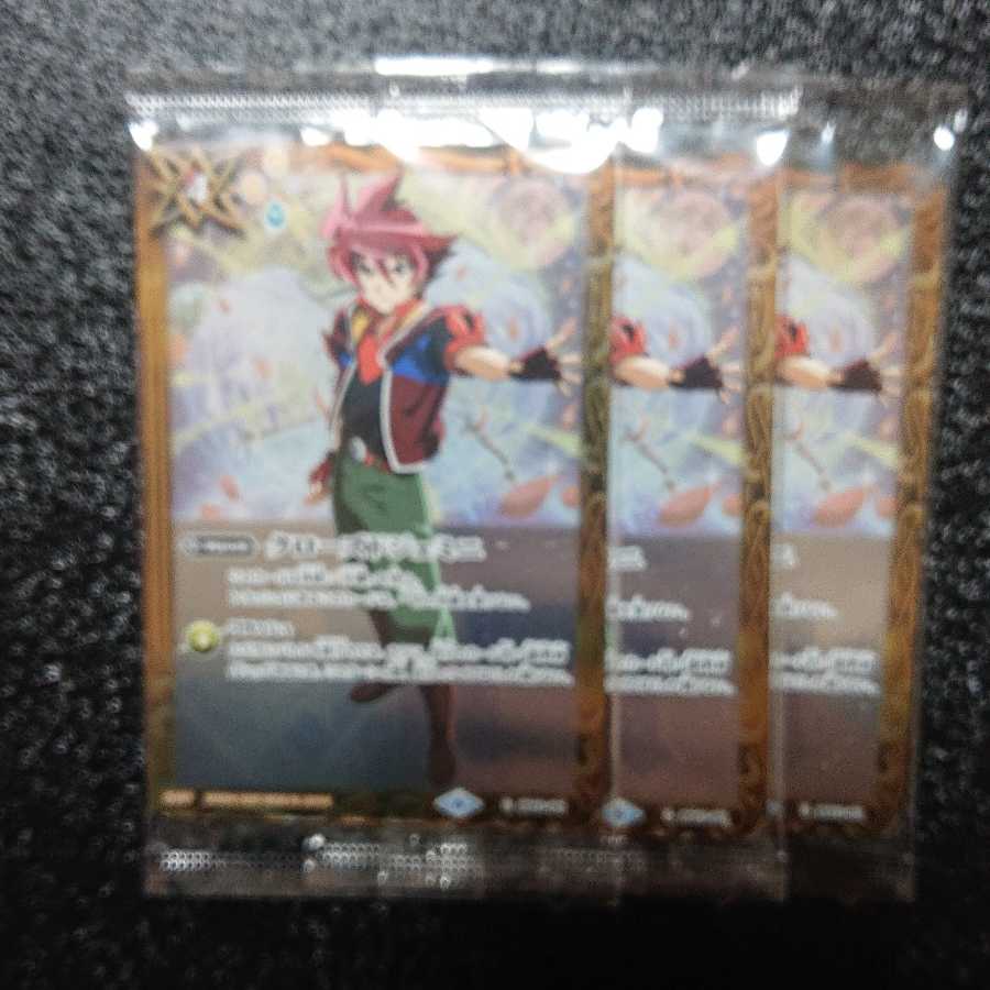 クローズドジェミニ 1枚