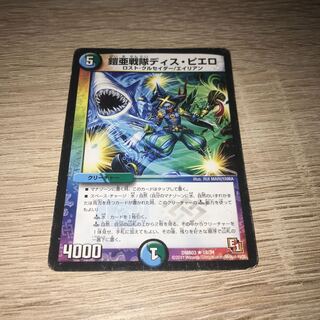 鎧亜戦隊ディス・ピエロ ジャンク