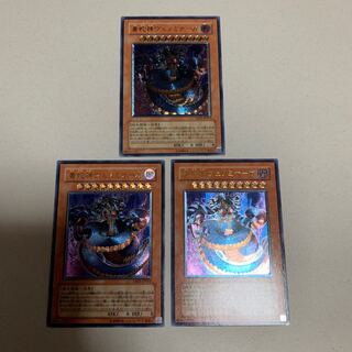 遊戯王 毒蛇神ヴェノミナーガ レリーフ 3枚セット