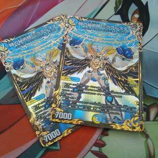 時の魔術師　ミラクルスター