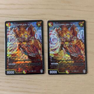 DOOOPPLER・マクーレ