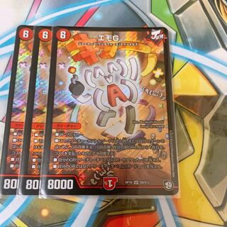 【 最安値 】エモG