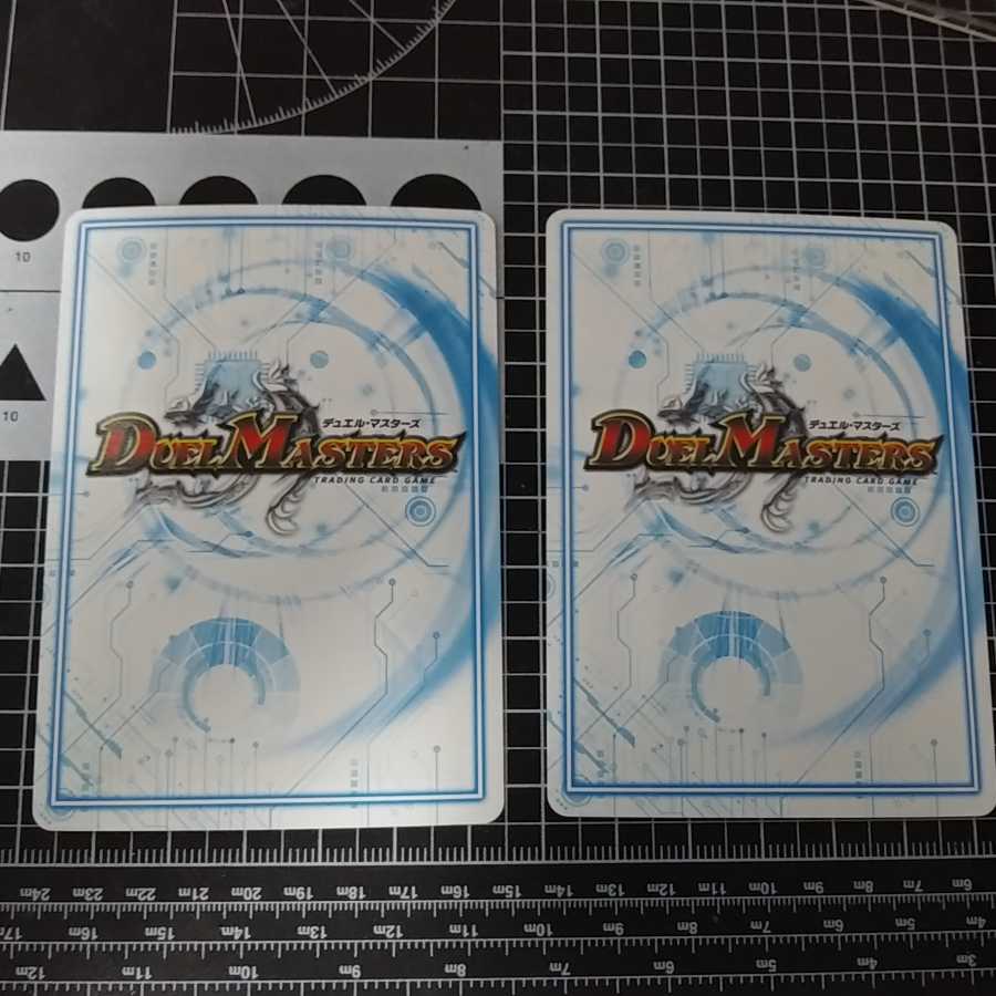 無限合体 ダンダルダBB 2枚