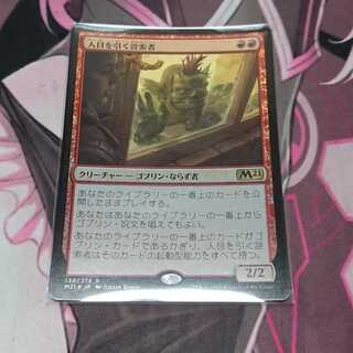 Conspicuous Snoop Foil