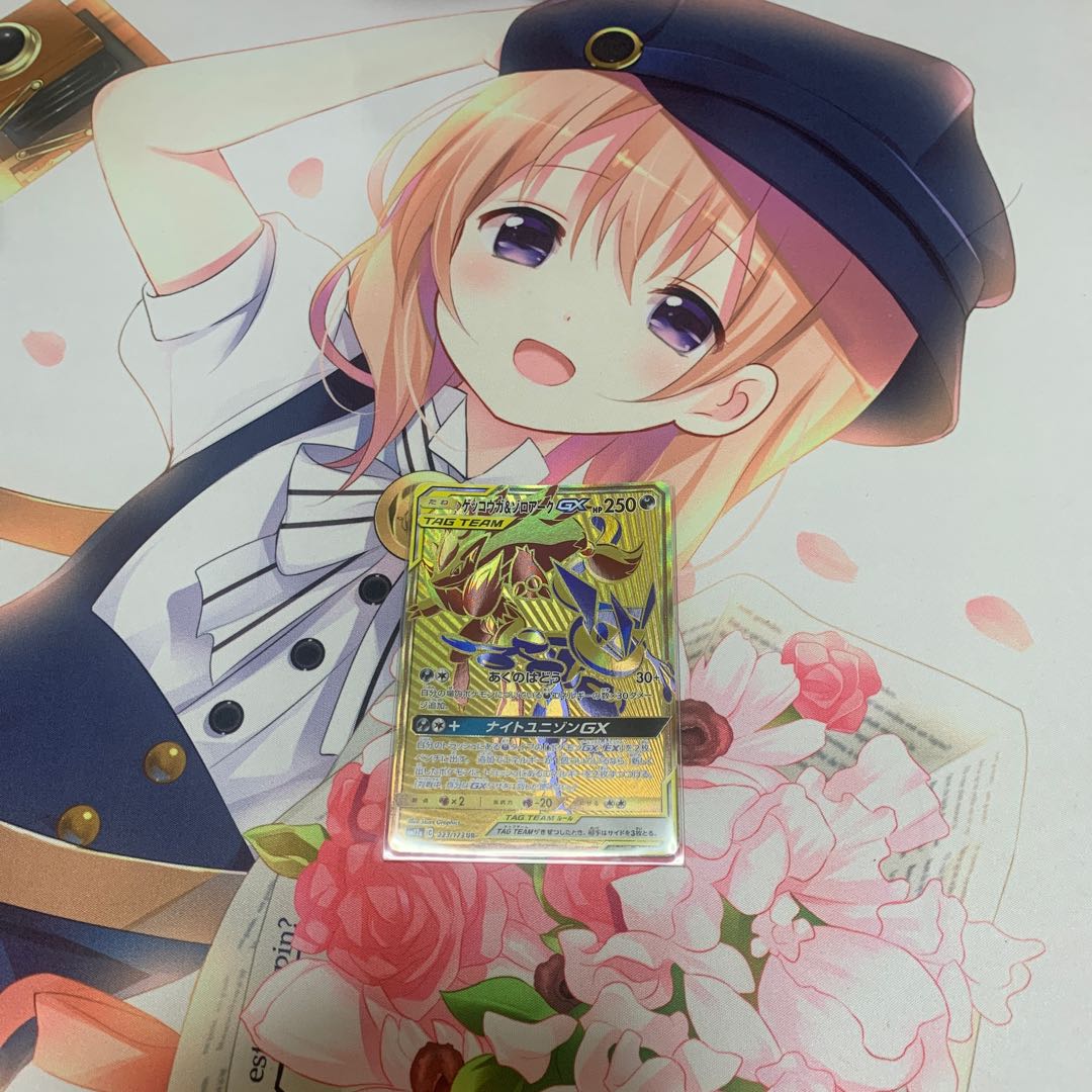 ゲッコウガ＆ゾロアークGX UR