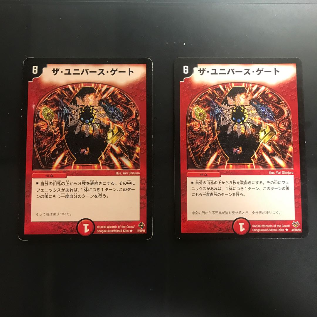 ザ・ユニバース・ゲート×2