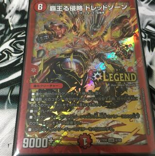 ドレッドゾーン 1枚