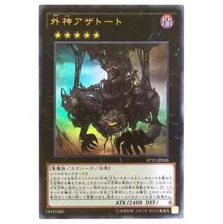 100 yen discount after the second copy/EP15-36/Outer Entity Azathot/Ur