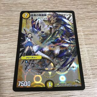 Premium Madonna + 2 copies of D's Paradise Psychedelic Garden