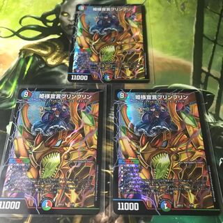 姫様宣言プリンプリン　3枚セット